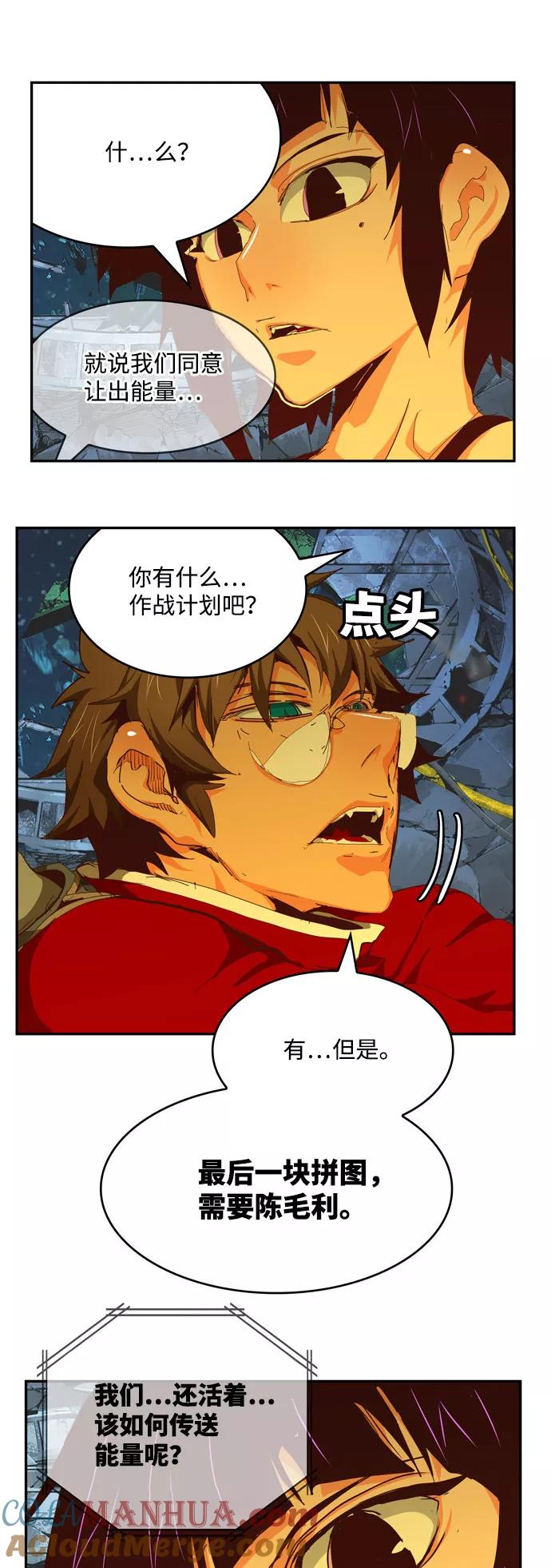 高校之神 - [第6部 RE：与神的较量] 第540话 - 第93张图