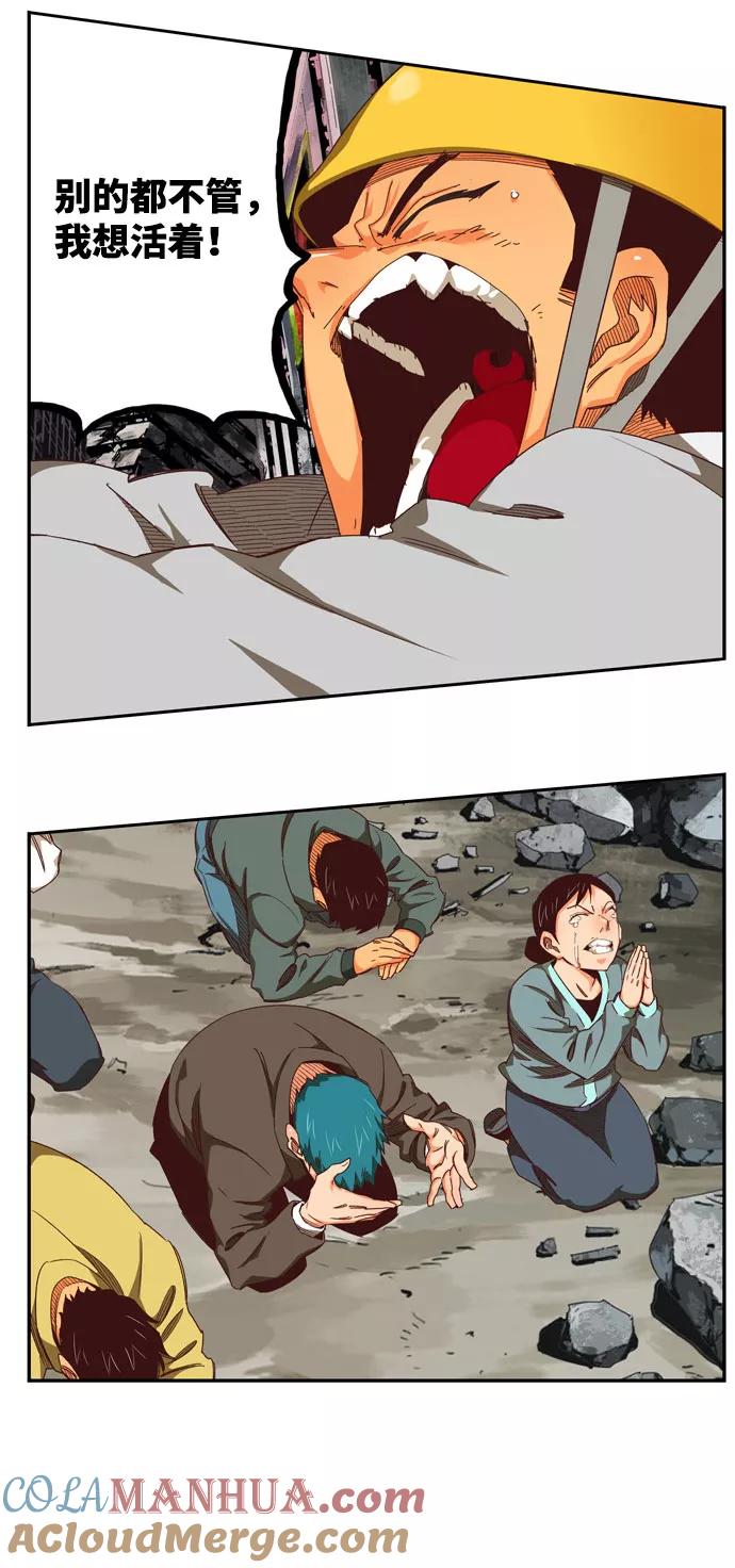 高校之神 - [第6部 RE：与神的较量] 第540话 - 第37张图