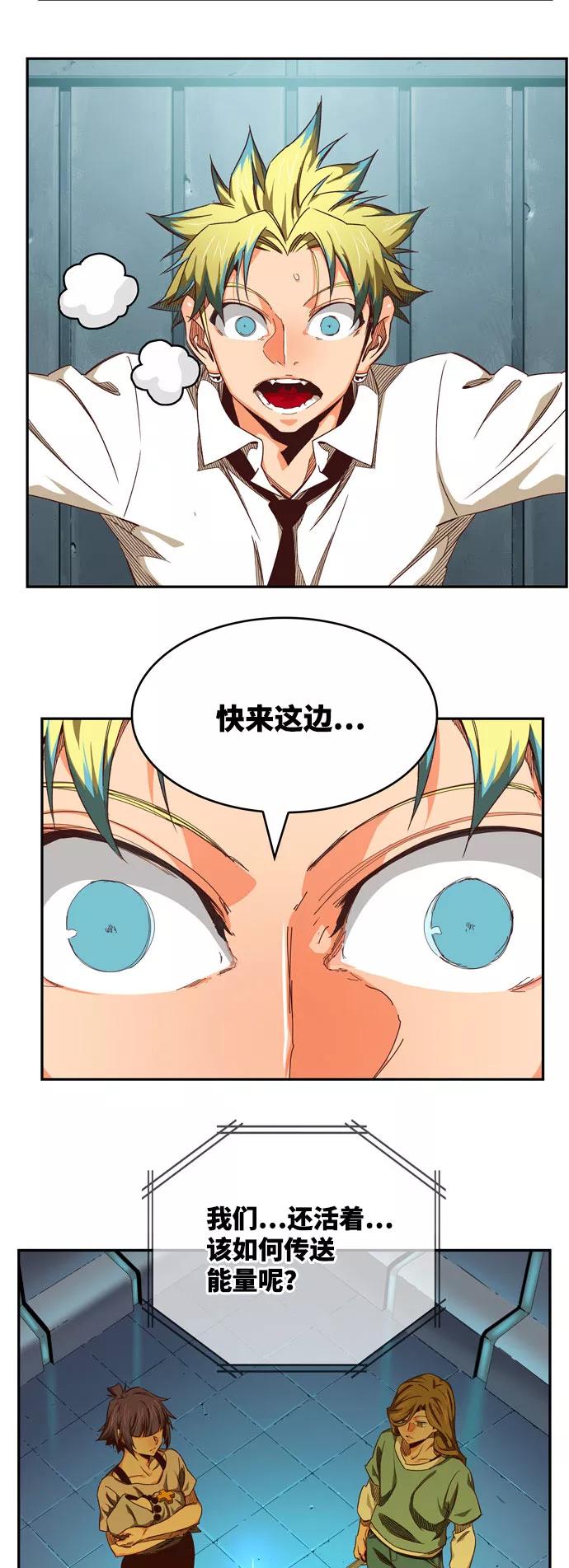 高校之神 - [第6部 RE：与神的较量] 第540话 - 第87张图