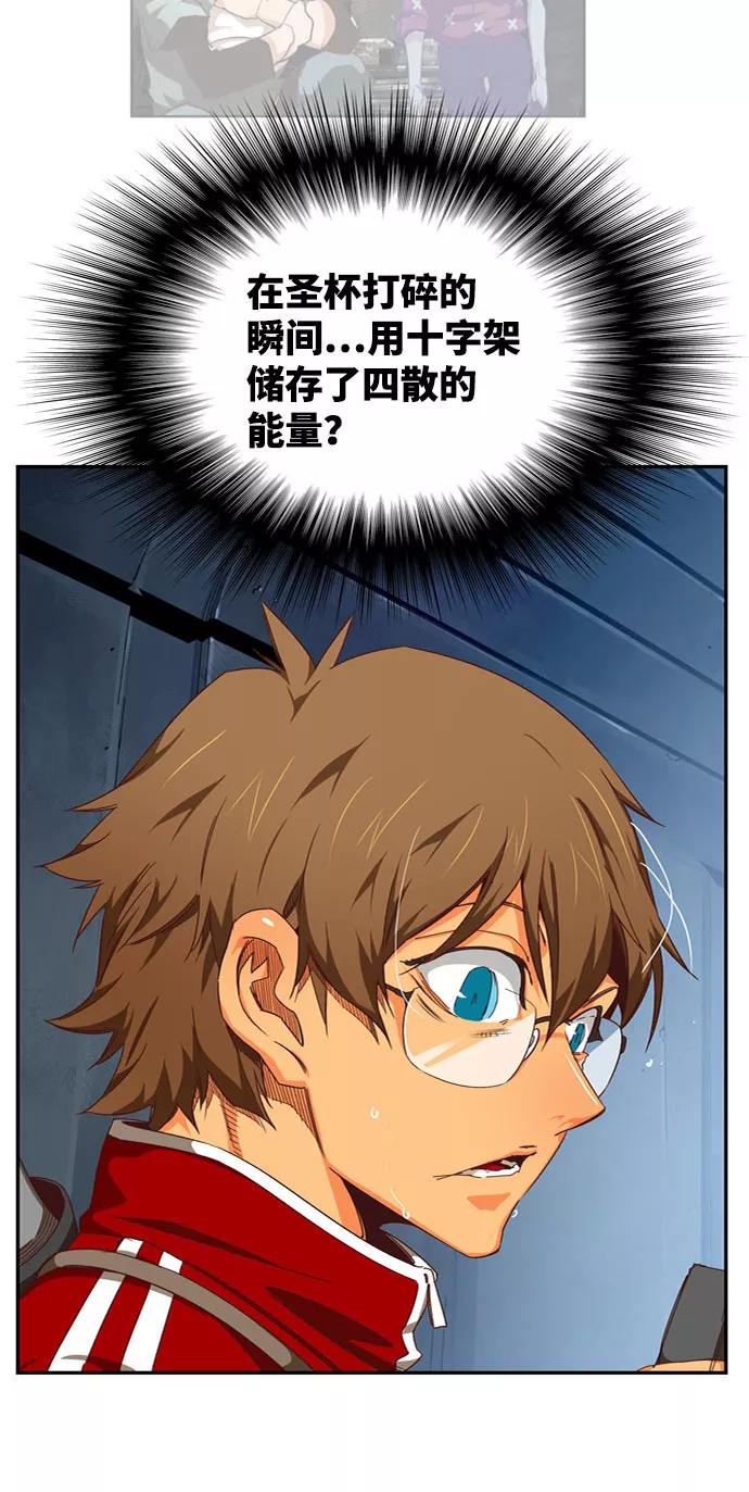 高校之神 - [第6部 RE：与神的较量] 第540话 - 第82张图