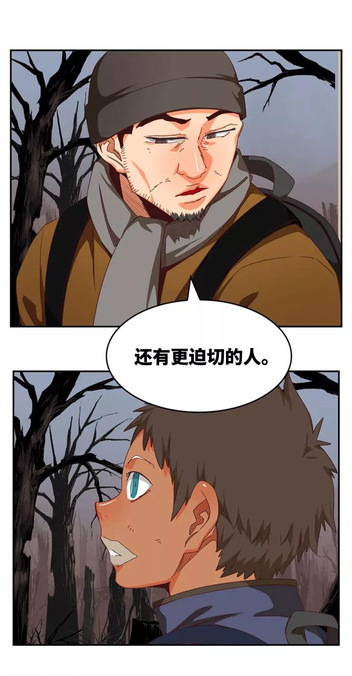 高校之神 - [第6部 RE：与神的较量] 第540话 - 第14张图