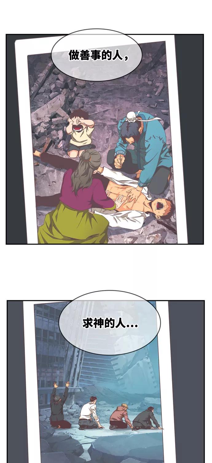 高校之神 - [第6部 RE：与神的较量] 第540话 - 第42张图