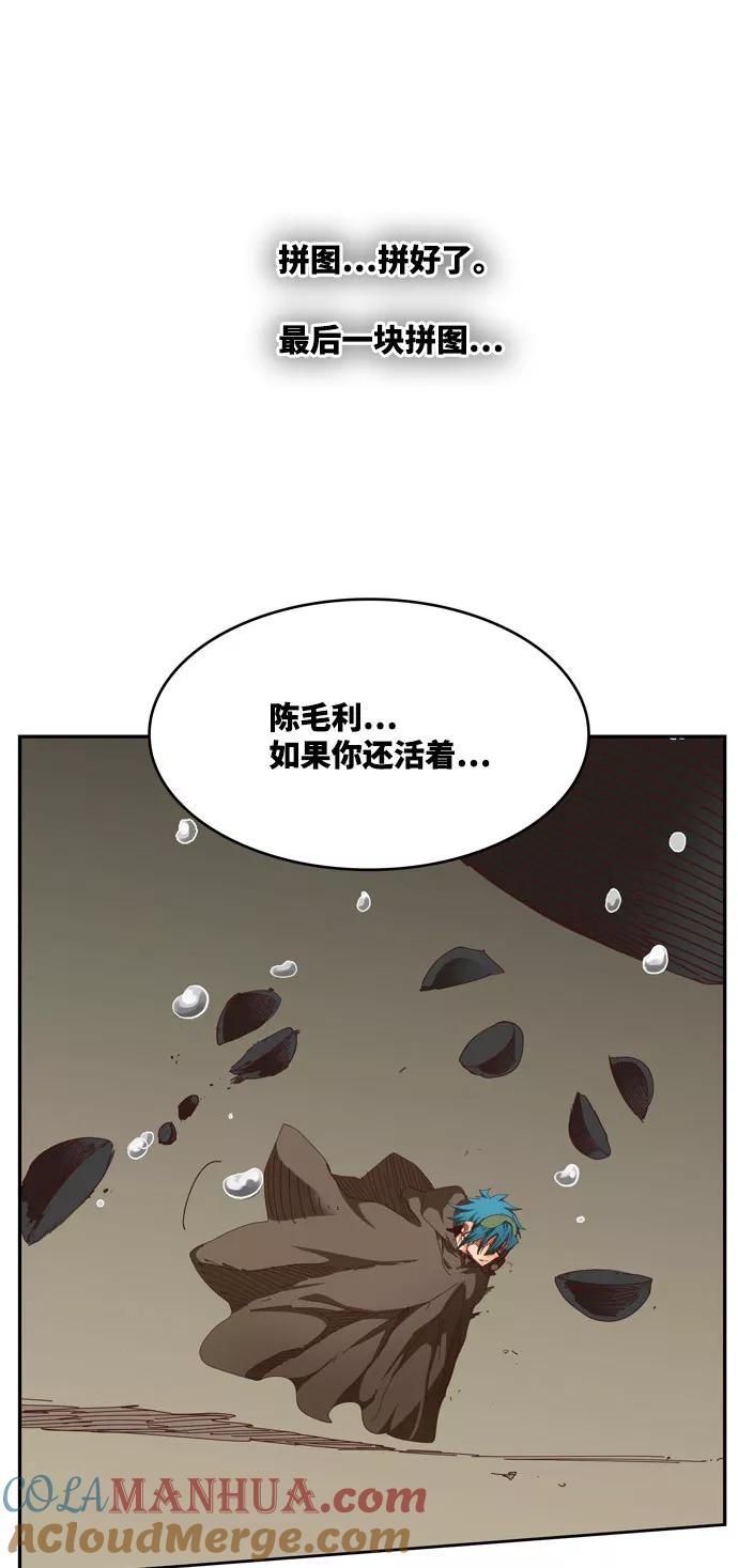 高校之神 - [第6部 RE：与神的较量] 第540话 - 第117张图