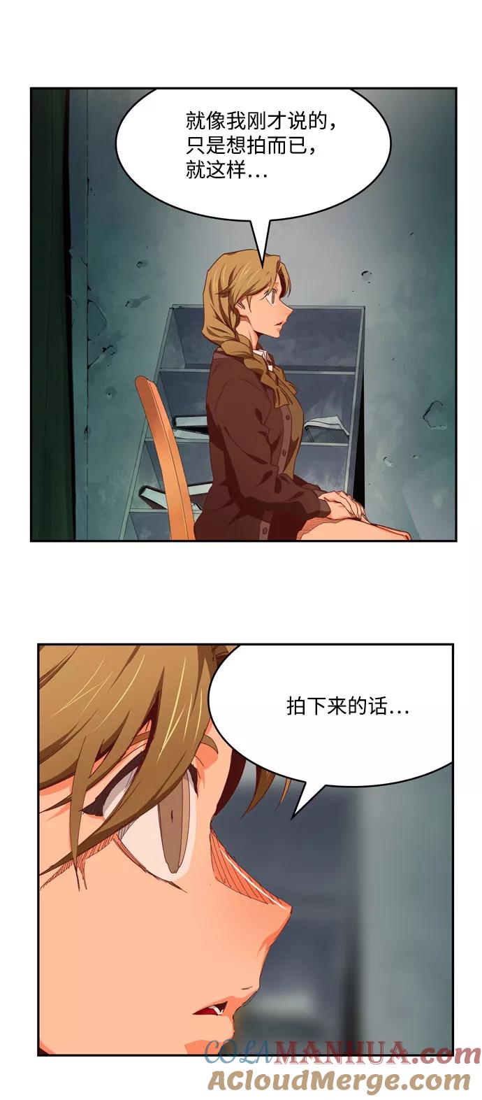 高校之神 - [第6部 RE：与神的较量] 第540话 - 第45张图