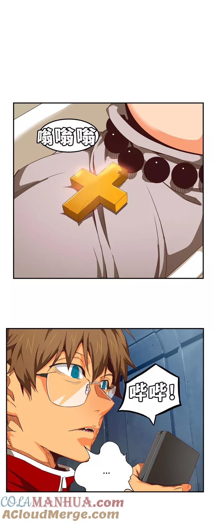 高校之神 - [第6部 RE：与神的较量] 第540话 - 第77张图