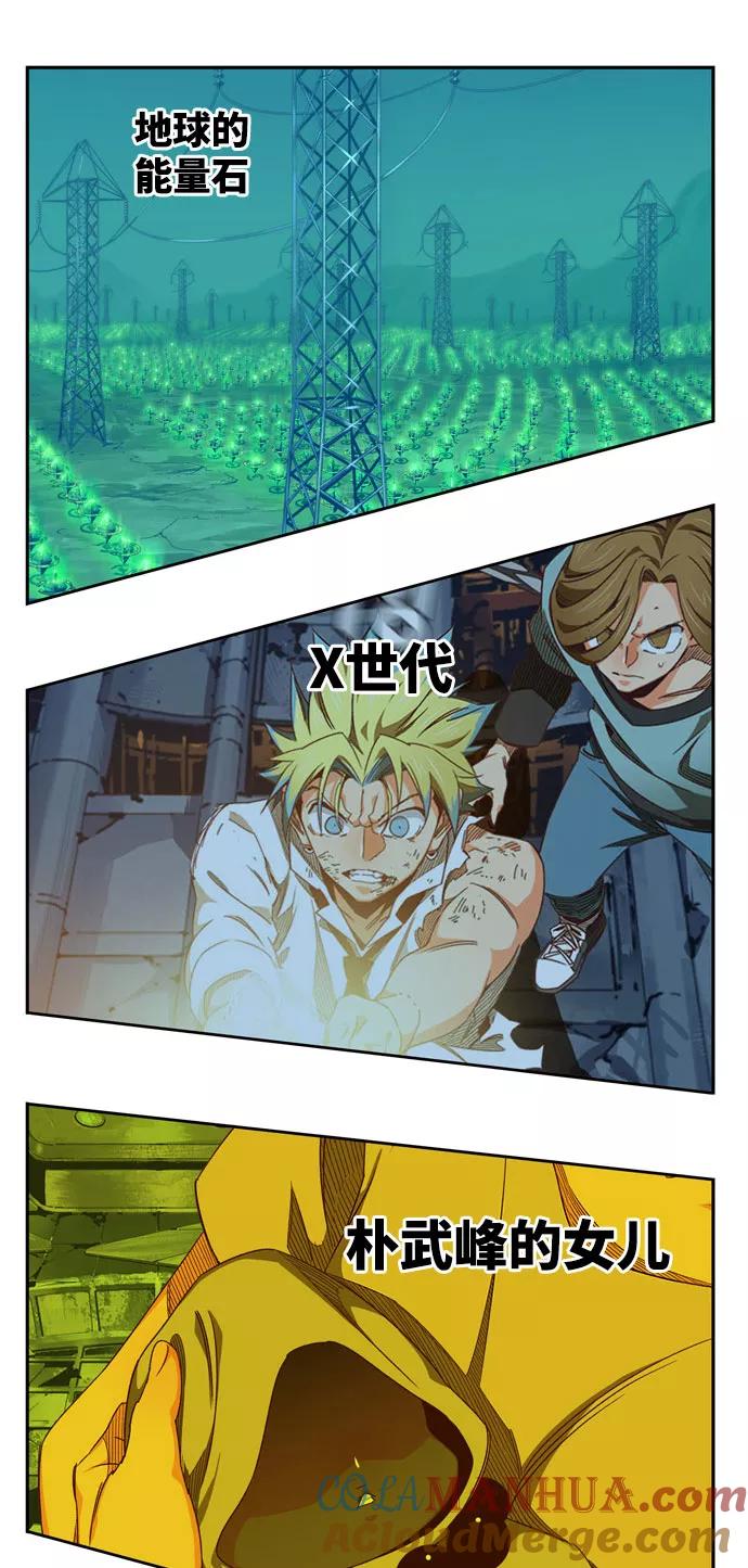 高校之神 - [第6部 RE：与神的较量] 第540话 - 第89张图