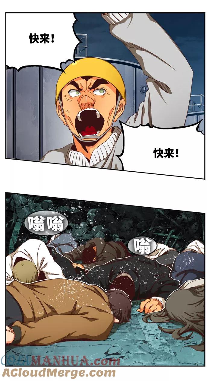 高校之神 - [第6部 RE：与神的较量] 第540话 - 第17张图