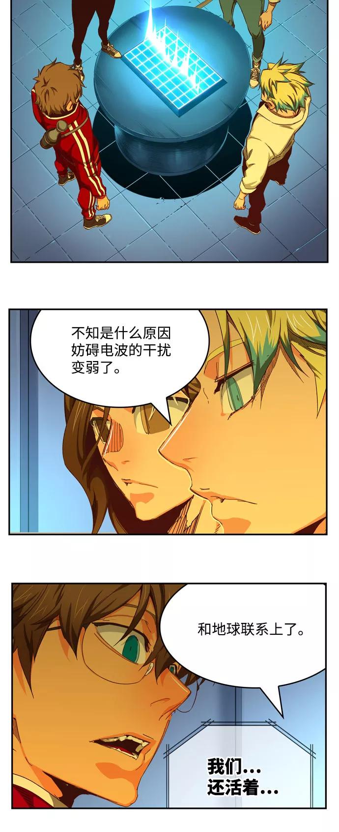 高校之神 - [第6部 RE：与神的较量] 第540话 - 第88张图