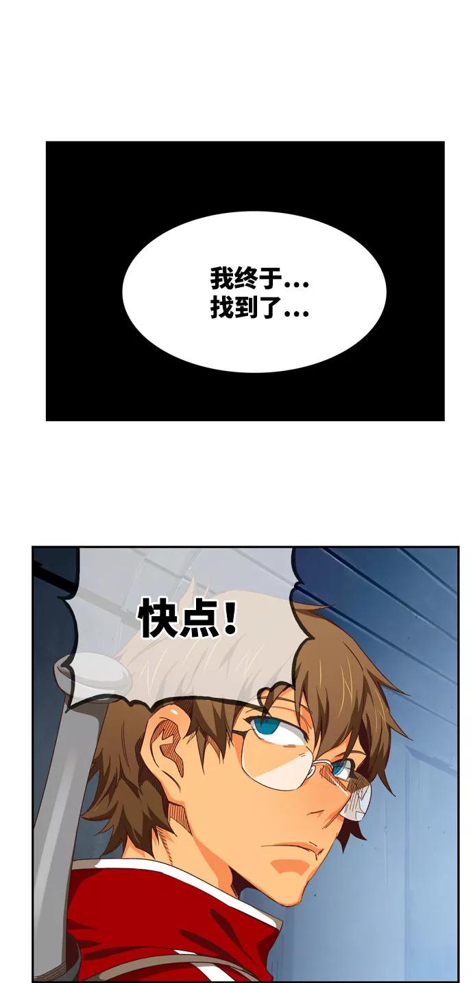 高校之神 - [第6部 RE：与神的较量] 第540话 - 第86张图