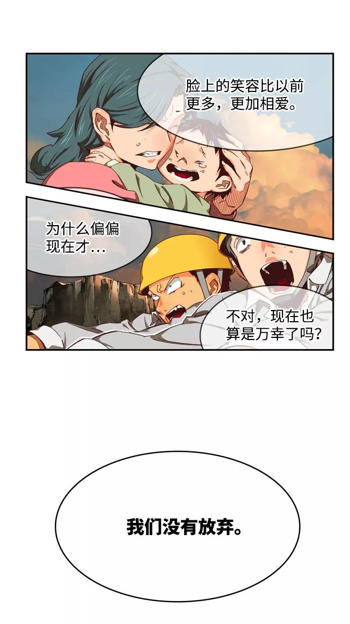 高校之神 - [第6部 RE：与神的较量] 第540话 - 第35张图