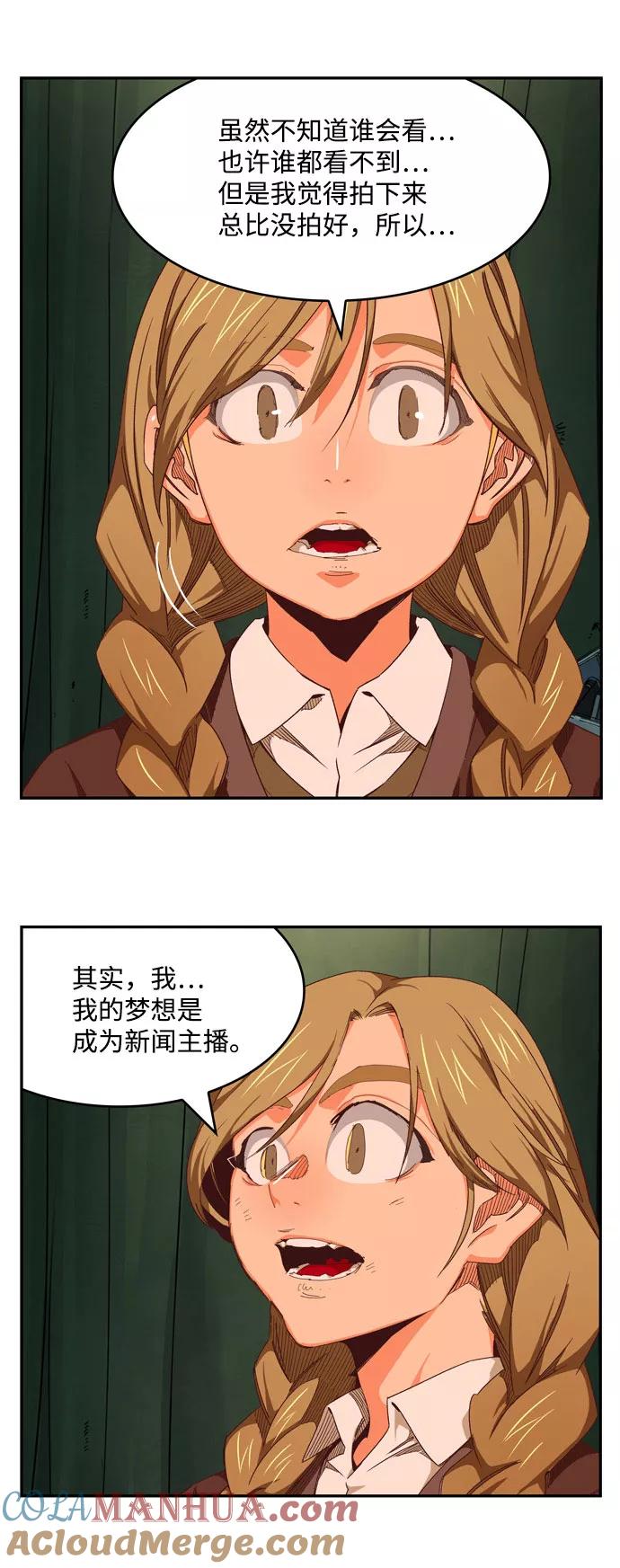 高校之神 - [第6部 RE：与神的较量] 第540话 - 第29张图