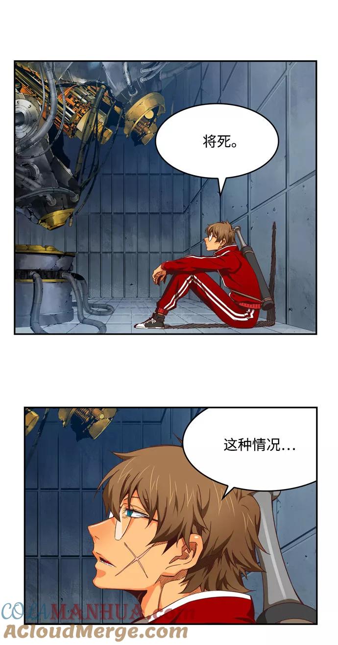 高校之神 - [第6部 RE：与神的较量] 第540话 - 第69张图