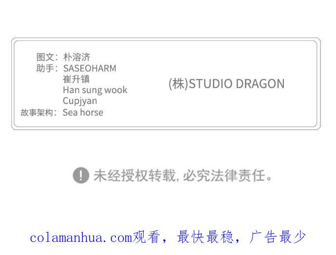 高校之神 - [第6部 RE：与神的较量] 第540话 - 第119张图