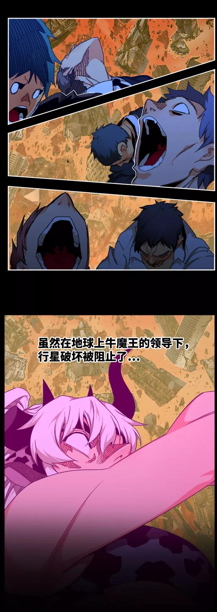 高校之神 - [第6部 RE：与神的较量] 第540话 - 第7张图