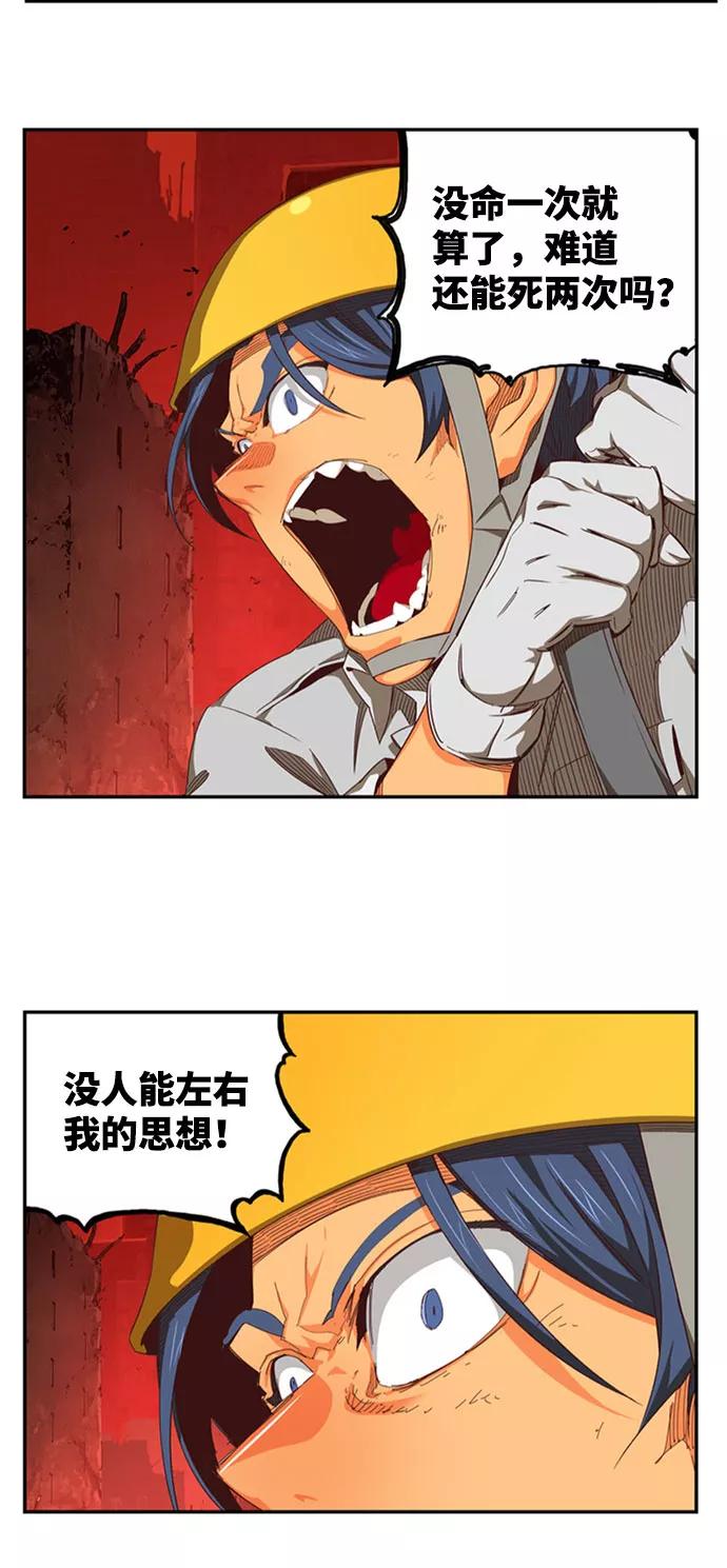 高校之神 - [第6部 RE：与神的较量] 第540话 - 第40张图