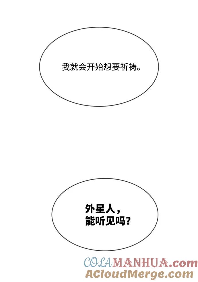 高校之神 - [第6部 RE：与神的较量] 第540话 - 第53张图