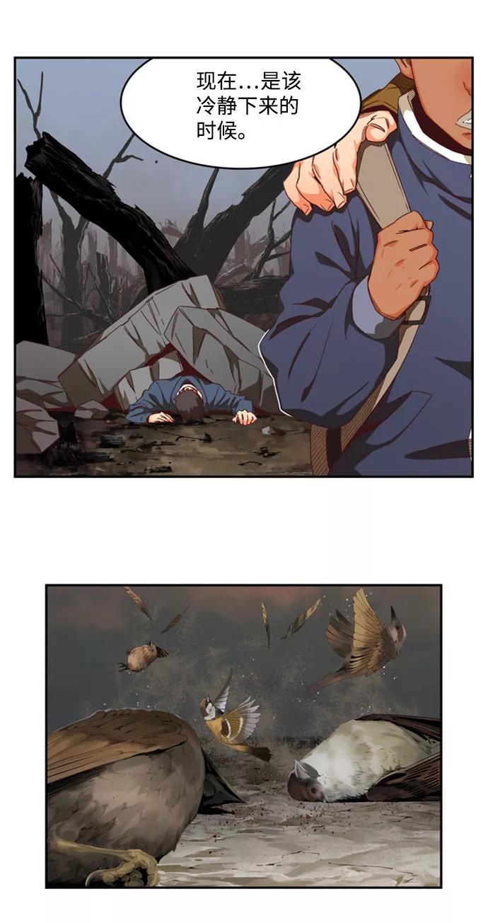 高校之神 - [第6部 RE：与神的较量] 第540话 - 第15张图