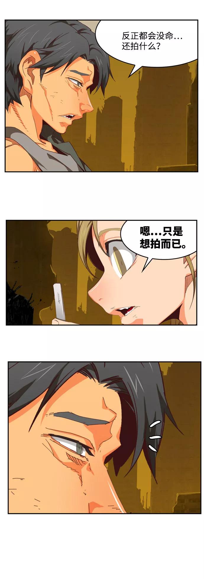 高校之神 - [第6部 RE：与神的较量] 第540话 - 第23张图