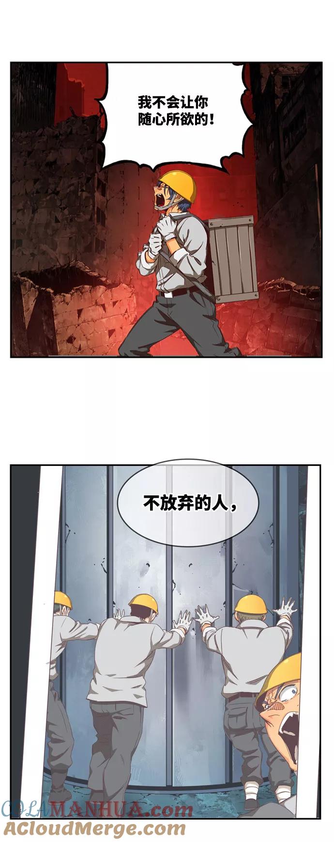 高校之神 - [第6部 RE：与神的较量] 第540话 - 第41张图