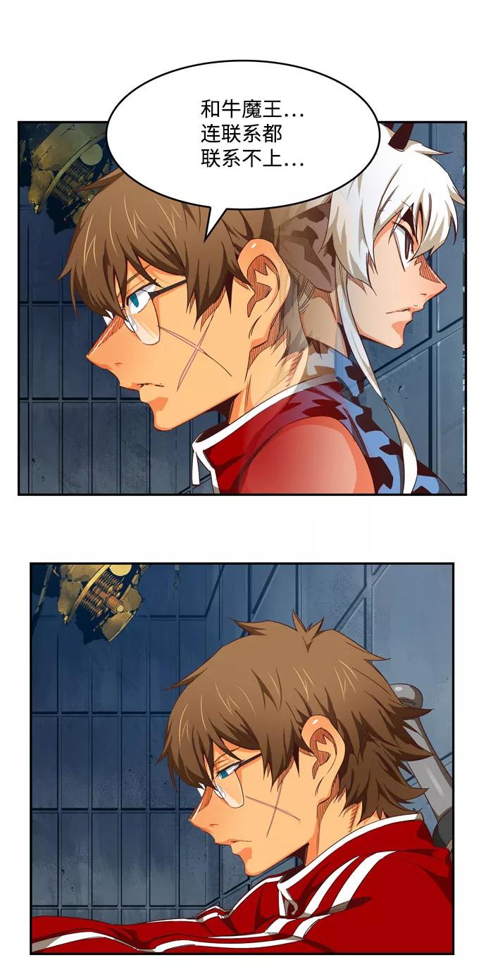 高校之神 - [第6部 RE：与神的较量] 第540话 - 第68张图