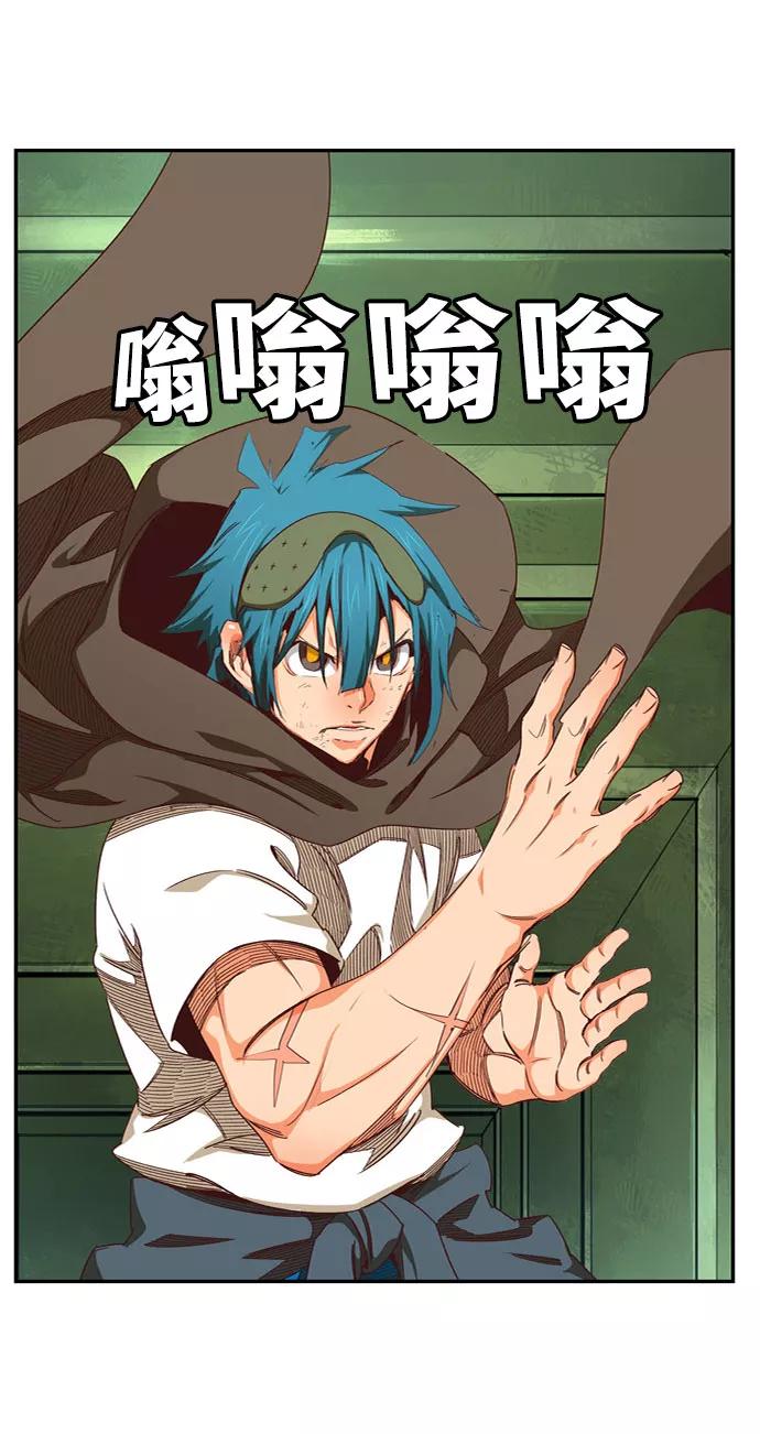 高校之神 - [第6部 RE：与神的较量] 第541话 - 第71张图