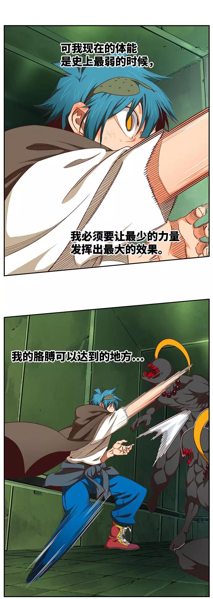 高校之神 - [第6部 RE：与神的较量] 第541话 - 第76张图