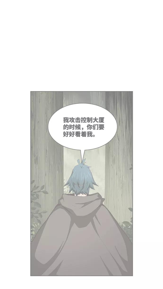 高校之神 - [第6部 RE：与神的较量] 第541话 - 第2张图