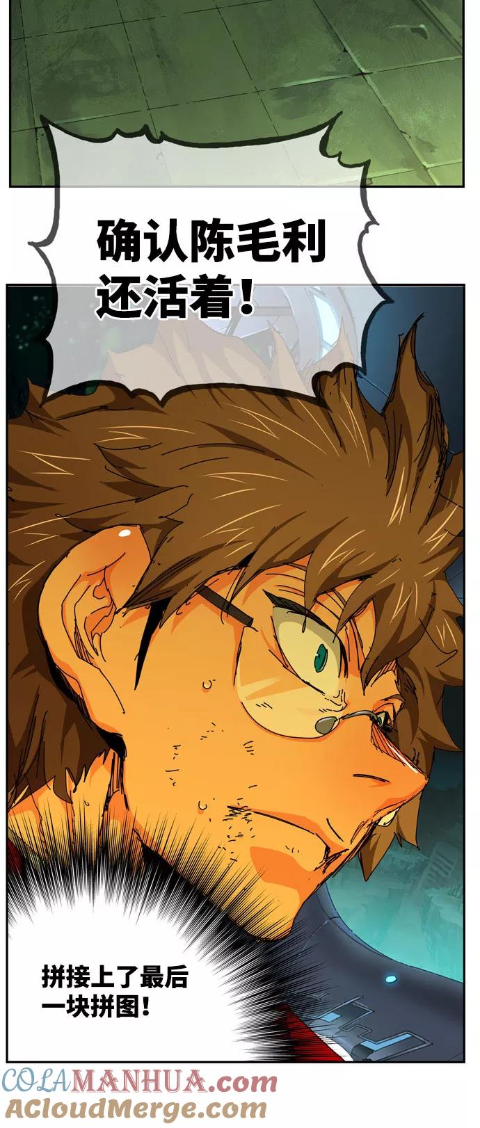 高校之神 - [第6部 RE：与神的较量] 第541话 - 第37张图