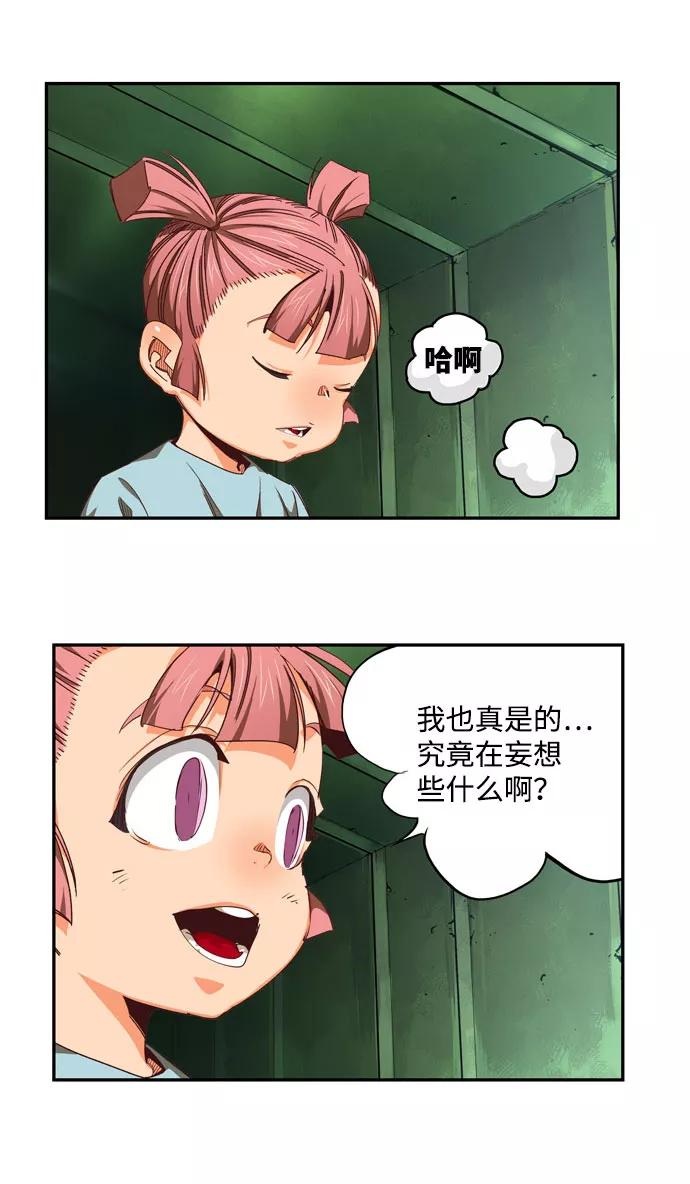 高校之神 - [第6部 RE：与神的较量] 第541话 - 第92张图