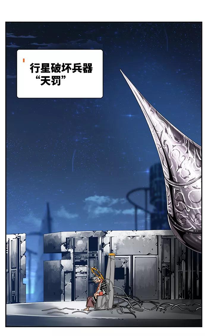 高校之神 - [第6部 RE：与神的较量] 第541话 - 第56张图