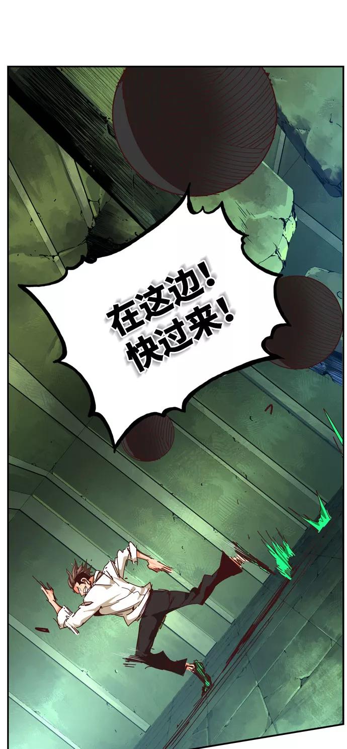 高校之神 - [第6部 RE：与神的较量] 第541话 - 第30张图