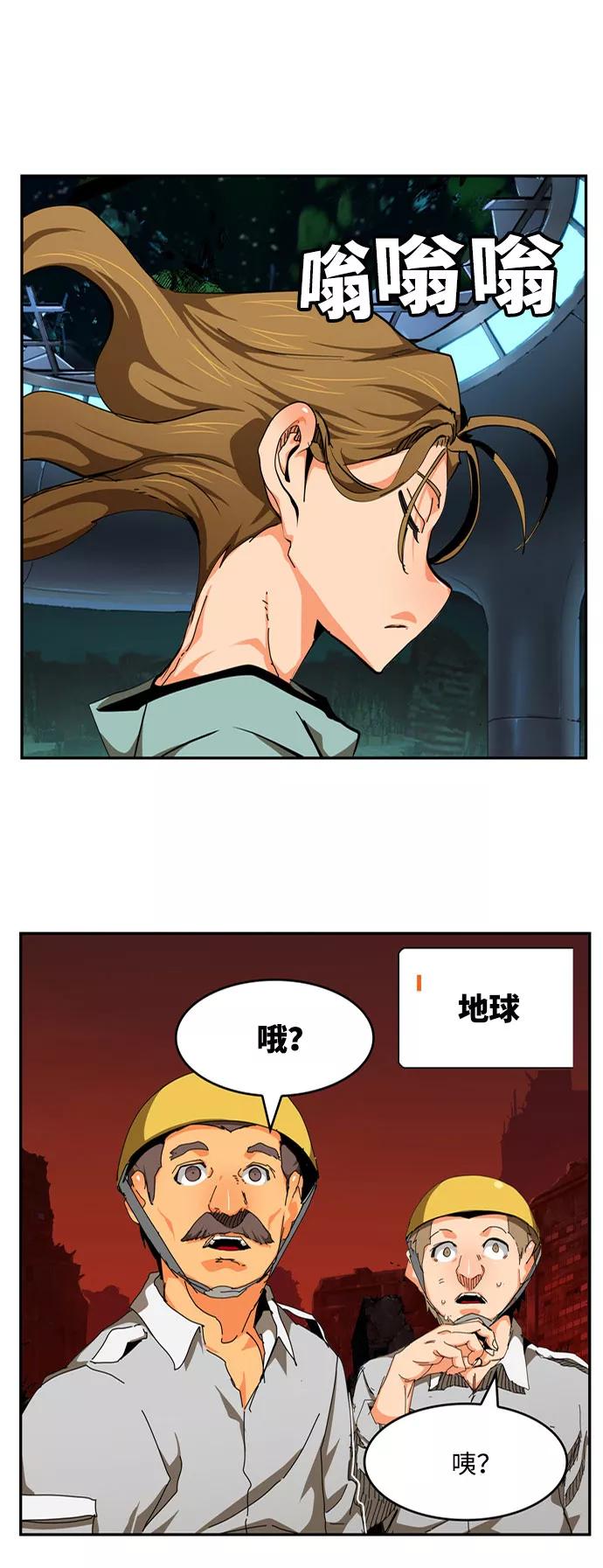 高校之神 - [第6部 RE：与神的较量] 第541话 - 第8张图