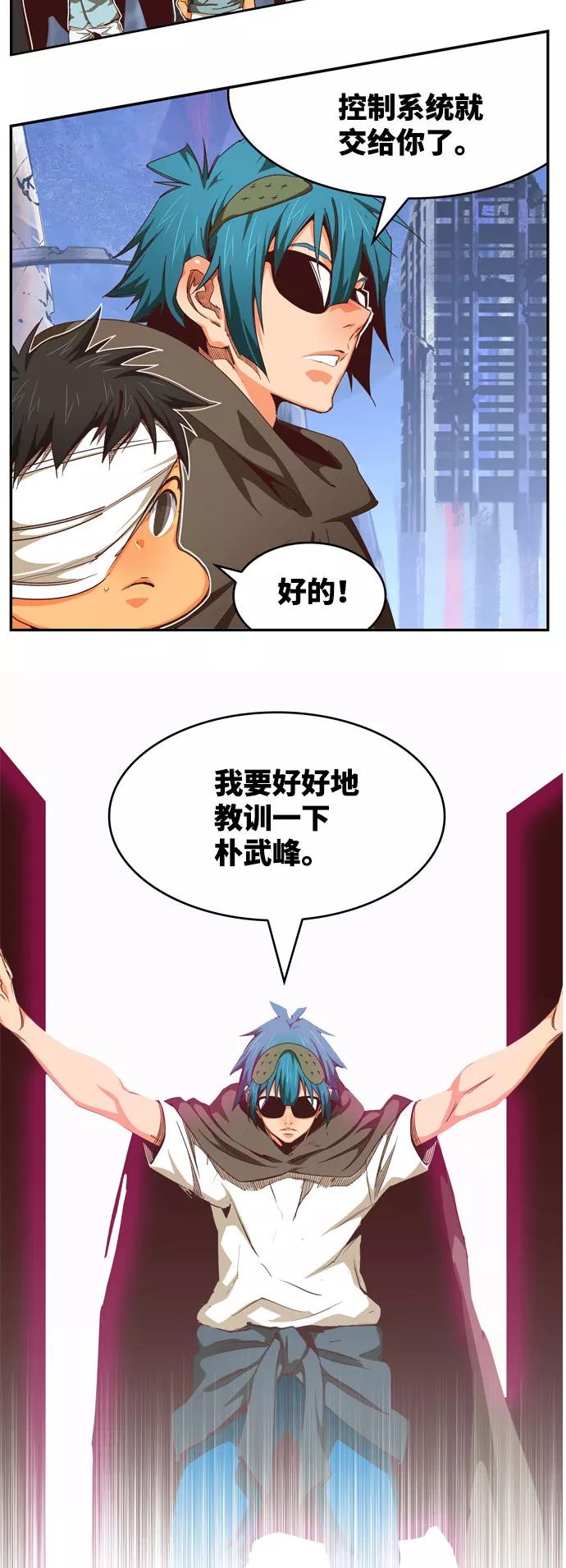 高校之神 - [第6部 RE：与神的较量] 第541话 - 第18张图