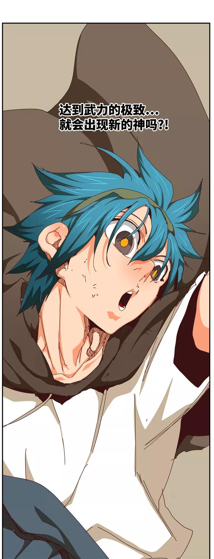 高校之神 - [第6部 RE：与神的较量] 第541话 - 第88张图