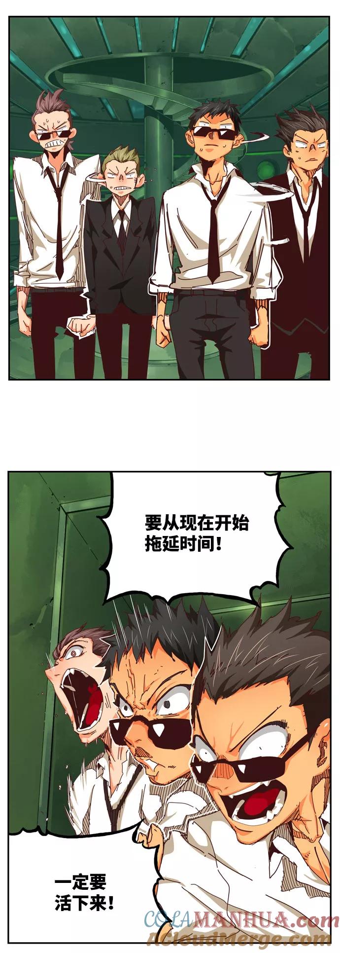 高校之神 - [第6部 RE：与神的较量] 第541话 - 第29张图