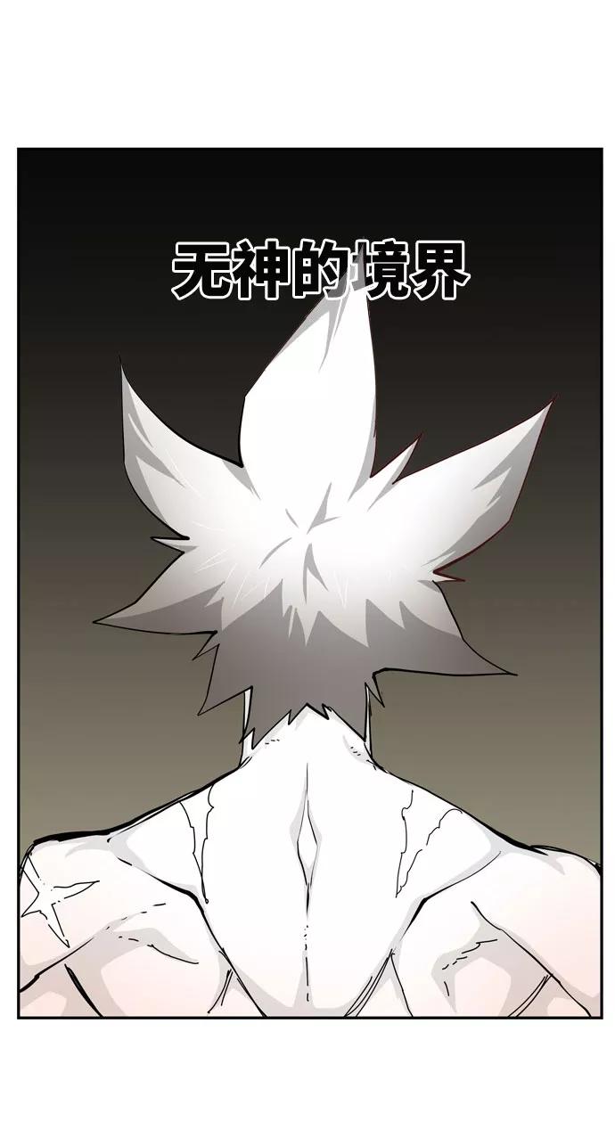 高校之神 - [第6部 RE：与神的较量] 第541话 - 第87张图