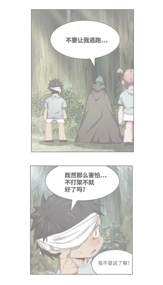 高校之神 - [第6部 RE：与神的较量] 第541话 - 第3张图