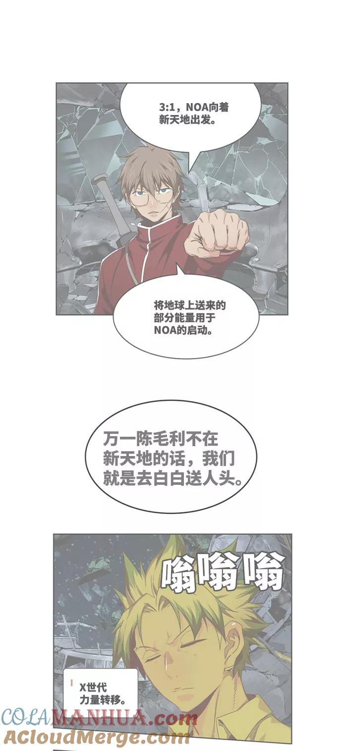 高校之神 - [第6部 RE：与神的较量] 第541话 - 第5张图