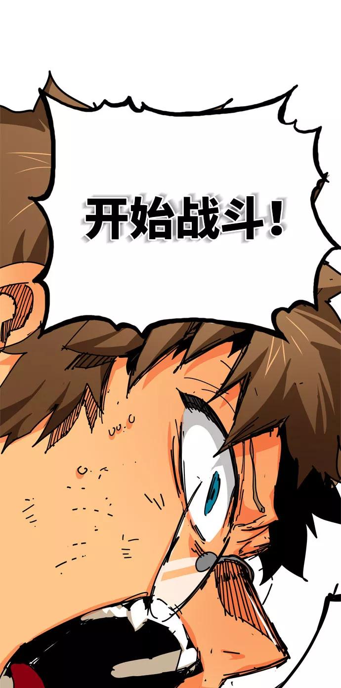 高校之神 - [第6部 RE：与神的较量] 第541话 - 第43张图