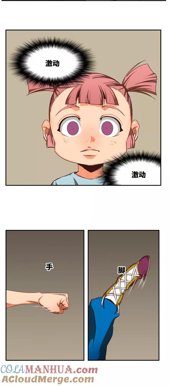 高校之神 - [第6部 RE：与神的较量] 第541话 - 第89张图