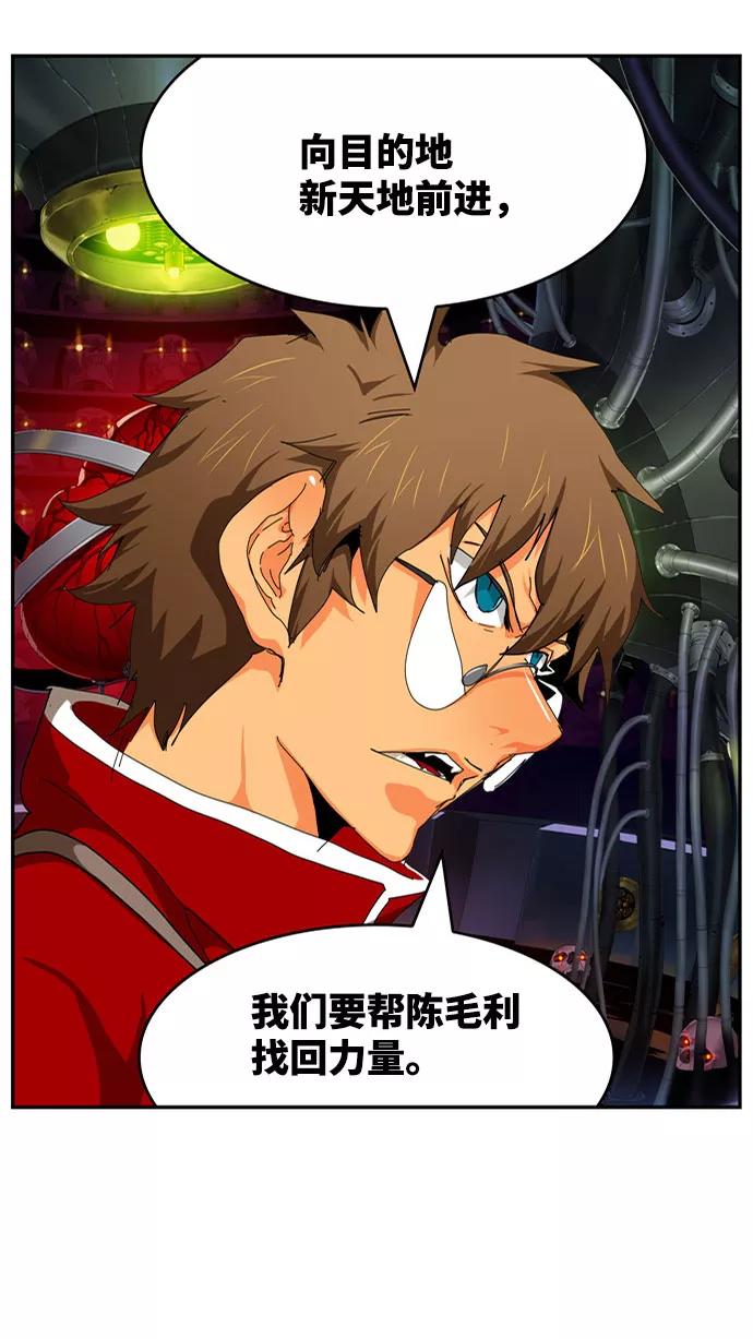 高校之神 - [第6部 RE：与神的较量] 第541话 - 第12张图