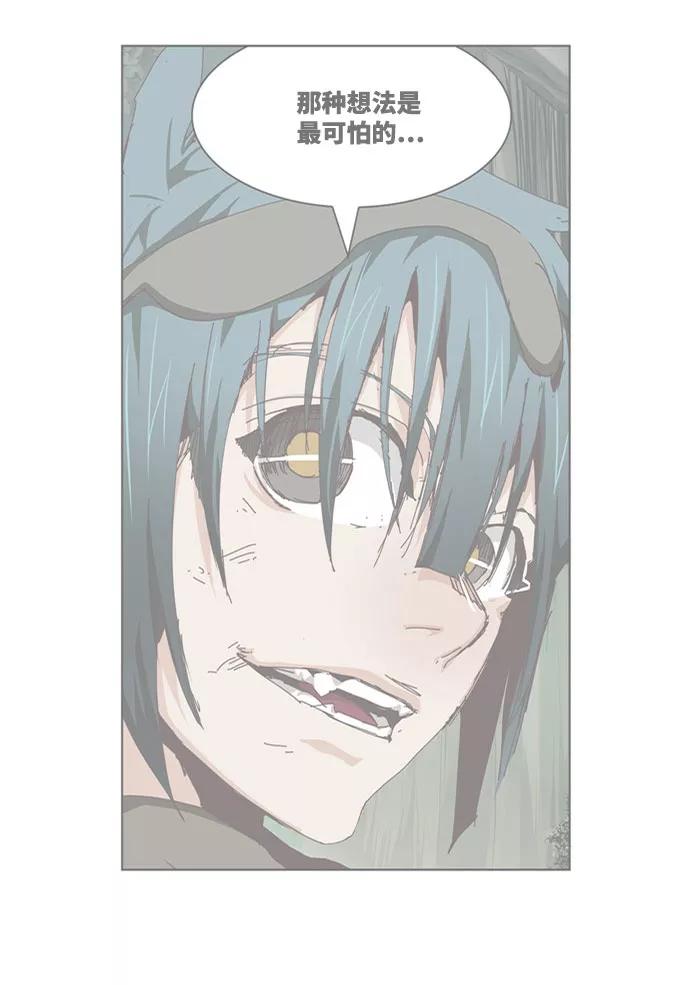 高校之神 - [第6部 RE：与神的较量] 第541话 - 第4张图