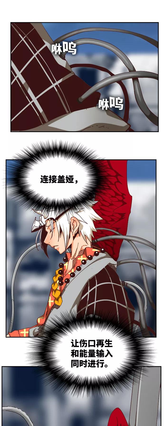 高校之神 - [第6部 RE：与神的较量] 第541话 - 第54张图