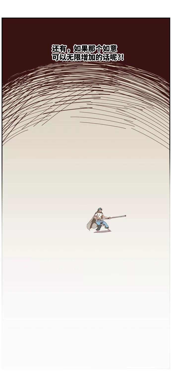 高校之神 - [第6部 RE：与神的较量] 第541话 - 第91张图