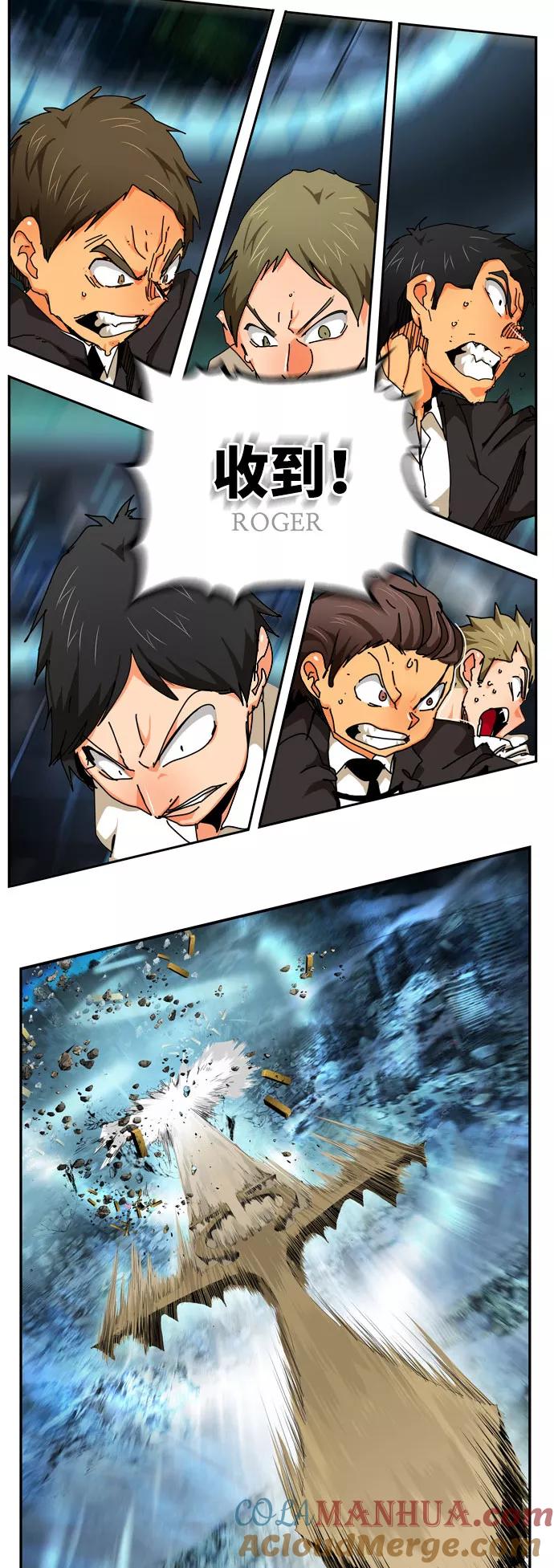 高校之神 - [第6部 RE：与神的较量] 第541话 - 第45张图