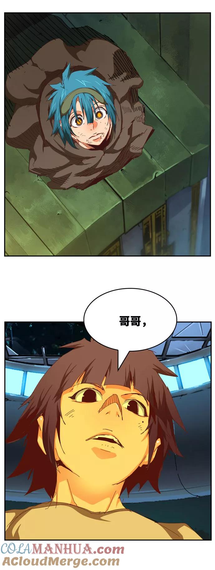 高校之神 - [第6部 RE：与神的较量] 第541话 - 第117张图