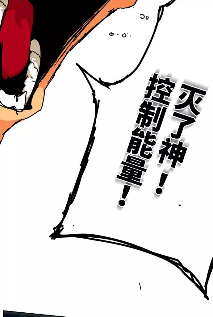 高校之神 - [第6部 RE：与神的较量] 第541话 - 第44张图