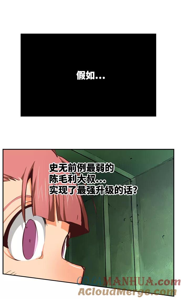 高校之神 - [第6部 RE：与神的较量] 第541话 - 第85张图