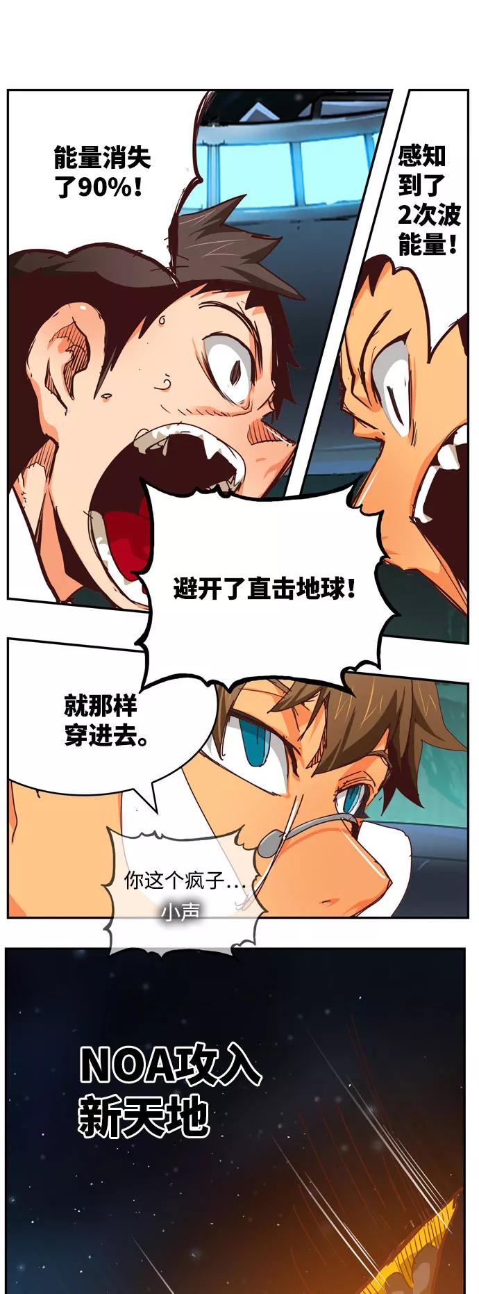 高校之神 - [第6部 RE：与神的较量] 第541话 - 第112张图