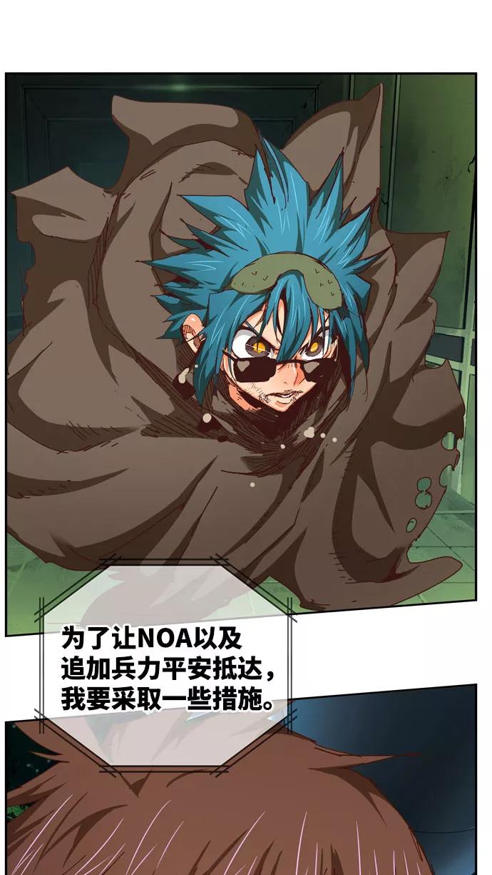 高校之神 - [第6部 RE：与神的较量] 第541话 - 第35张图